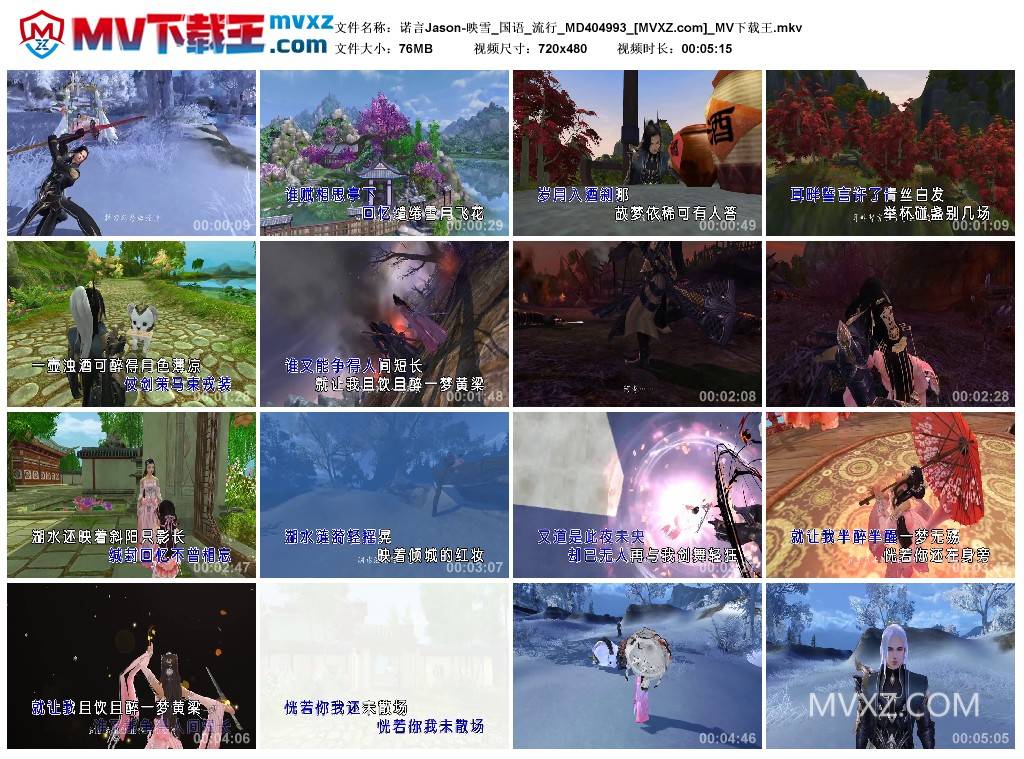 诺言Jason-映雪_国语_流行_MD404993